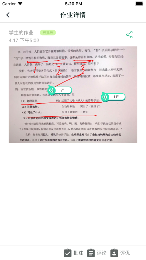 望子成龙网校2