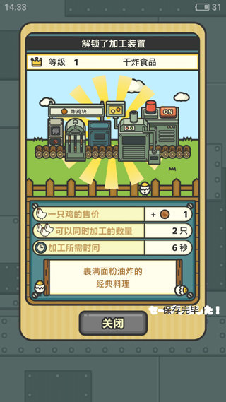 鸡蛋小鸡工厂真正无限金币 鸡蛋小鸡工厂真正无限金币