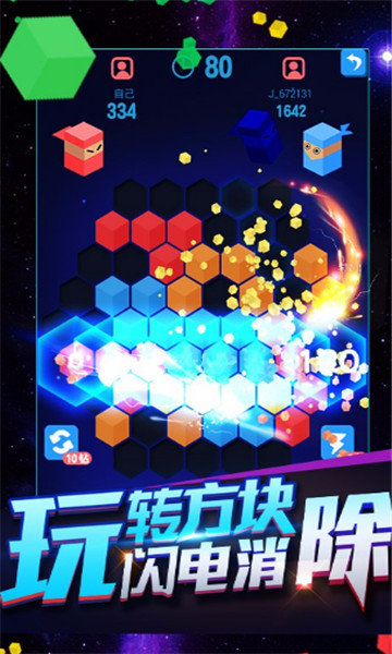 俄罗斯六角方块经典版3