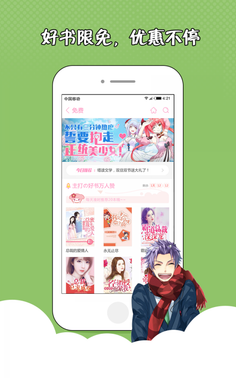 萌萌书屋纯净版