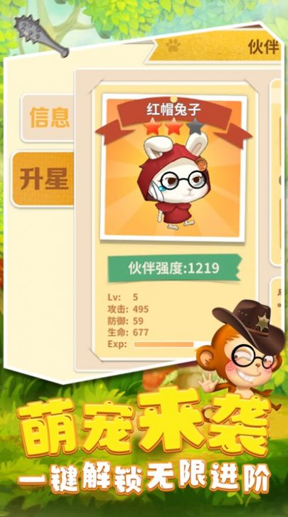 决斗动物之森2