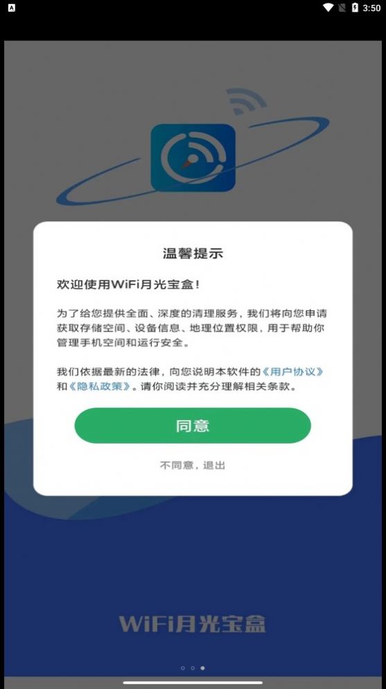 WiFi月光宝盒3