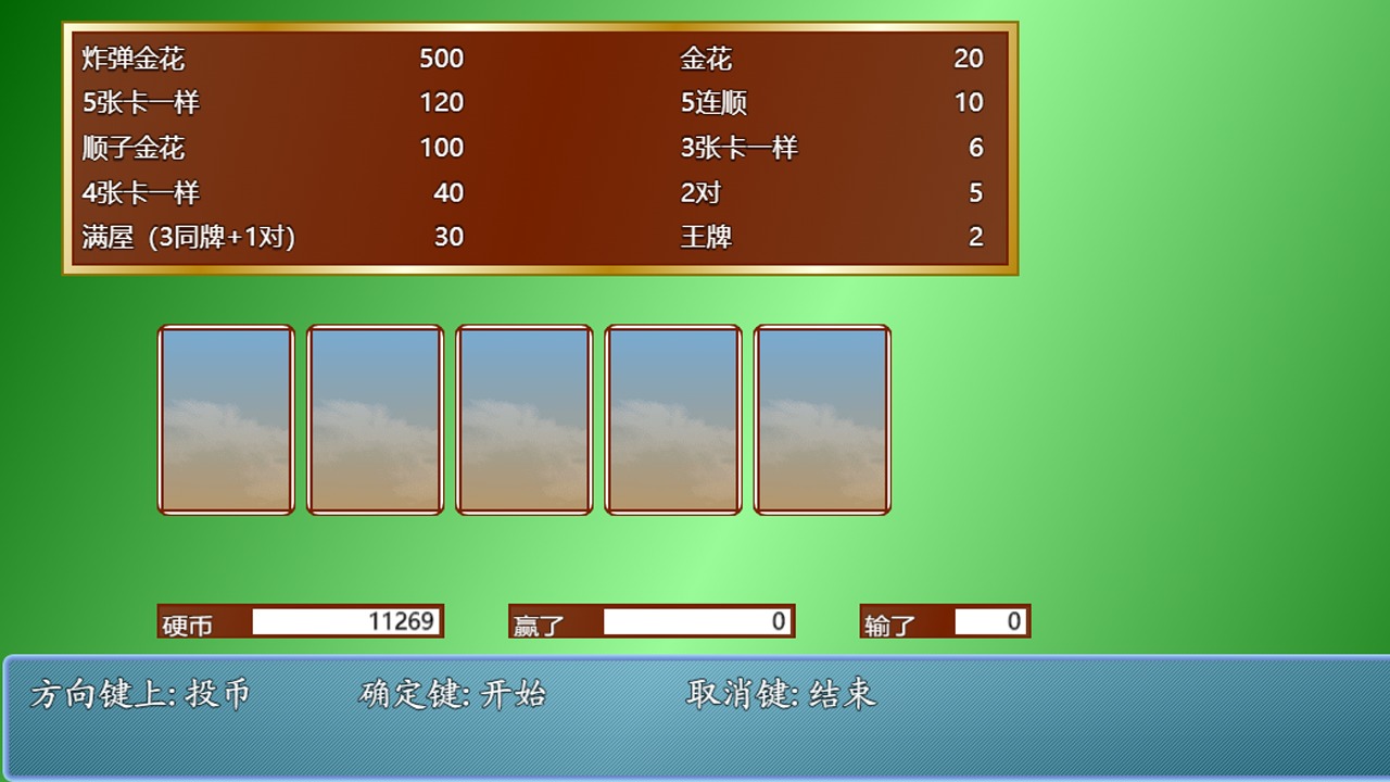 异世录之斗龙版