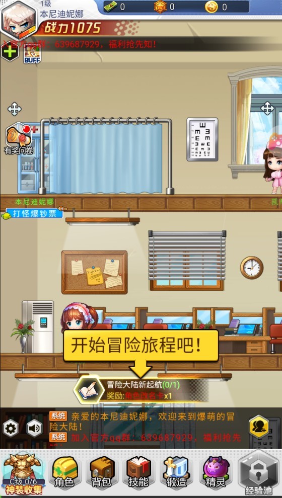 冒险ONLINE2