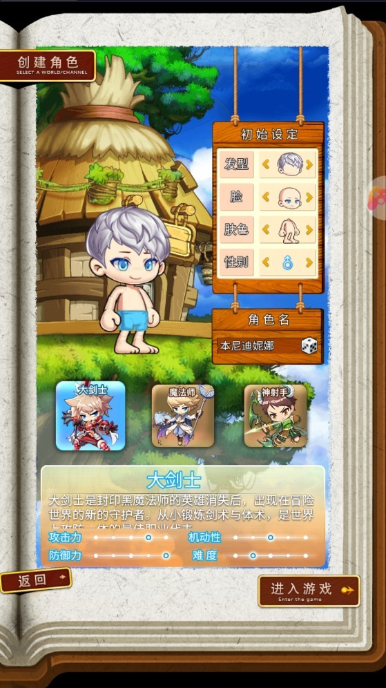 冒险ONLINE3