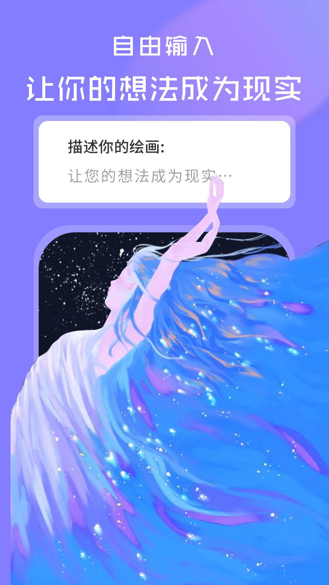 AI绘画世界0