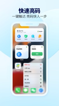 粤省事app2