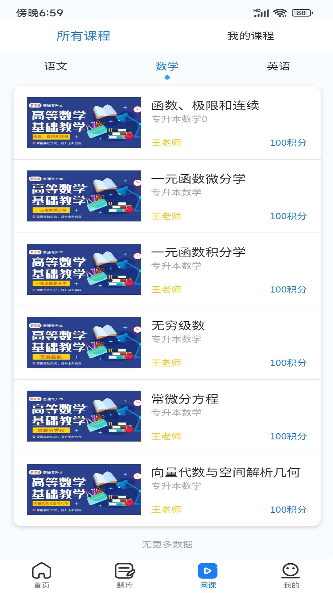 聚思云在线教育1