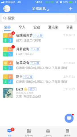 飞鸽互联0