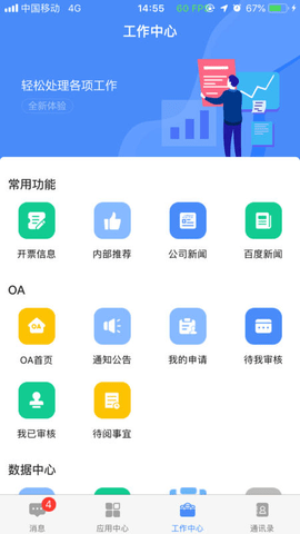 飞鸽互联1