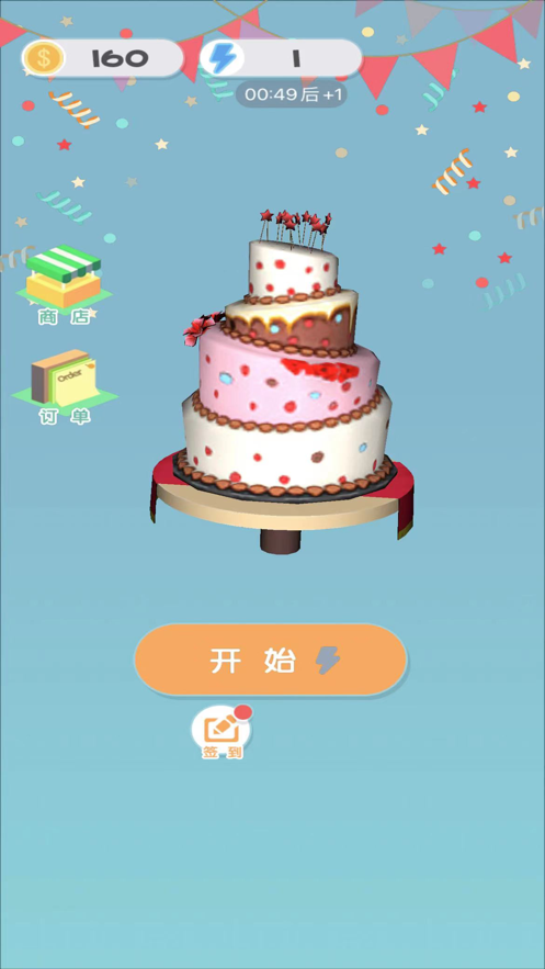 我蛋糕做得贼61