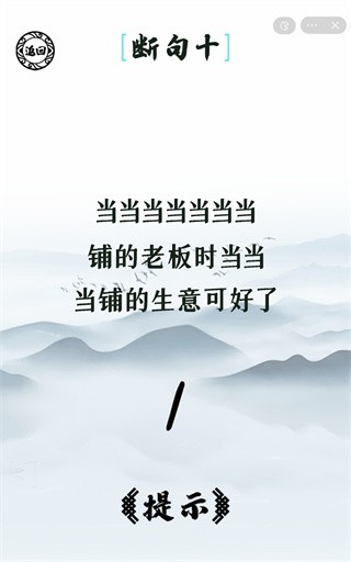 脑洞人爱汉字1