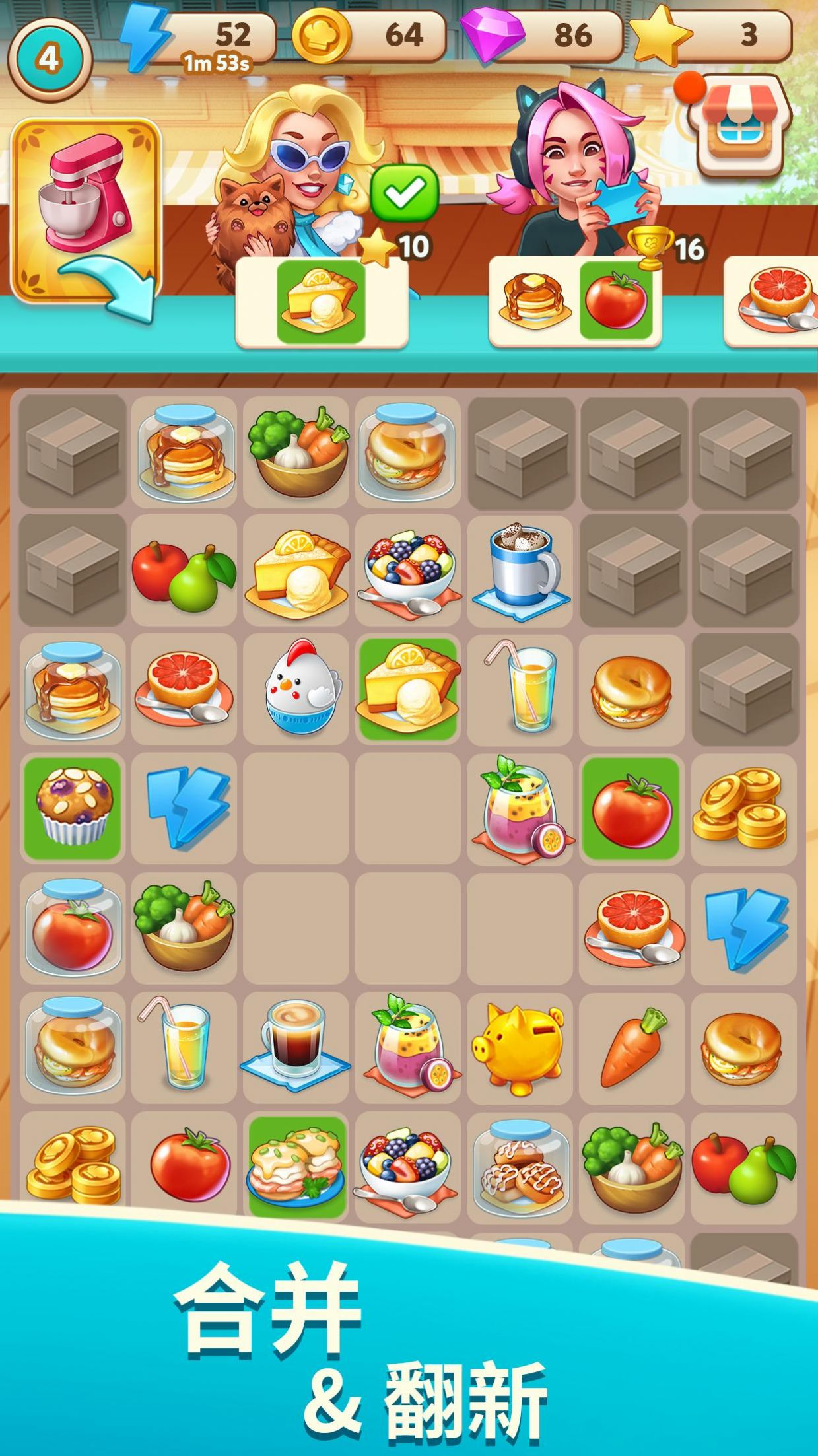 名厨小镇合成大厨1