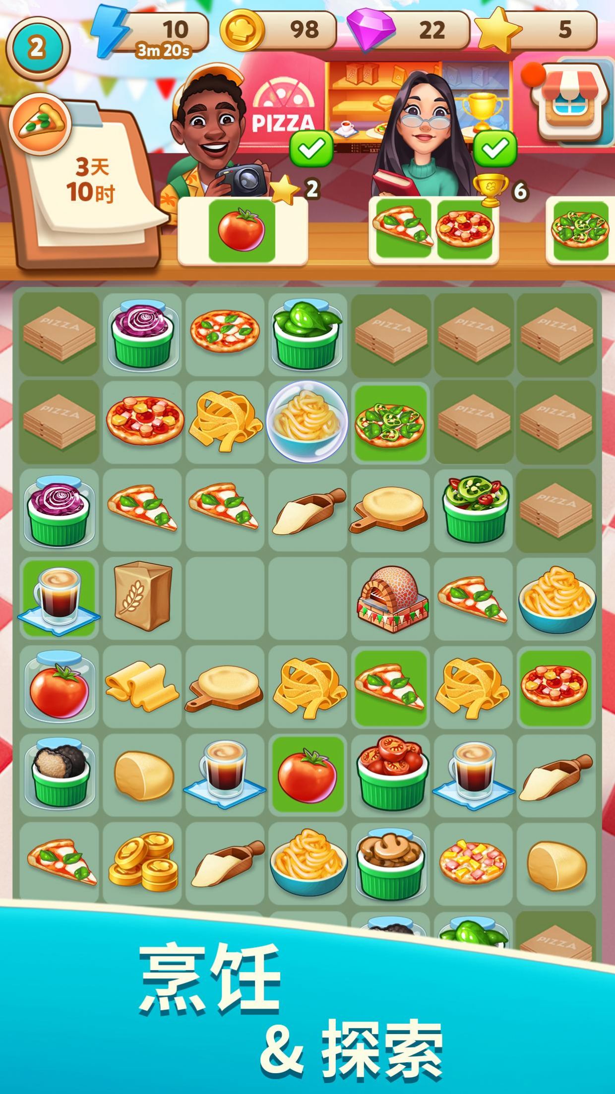 名厨小镇合成大厨3