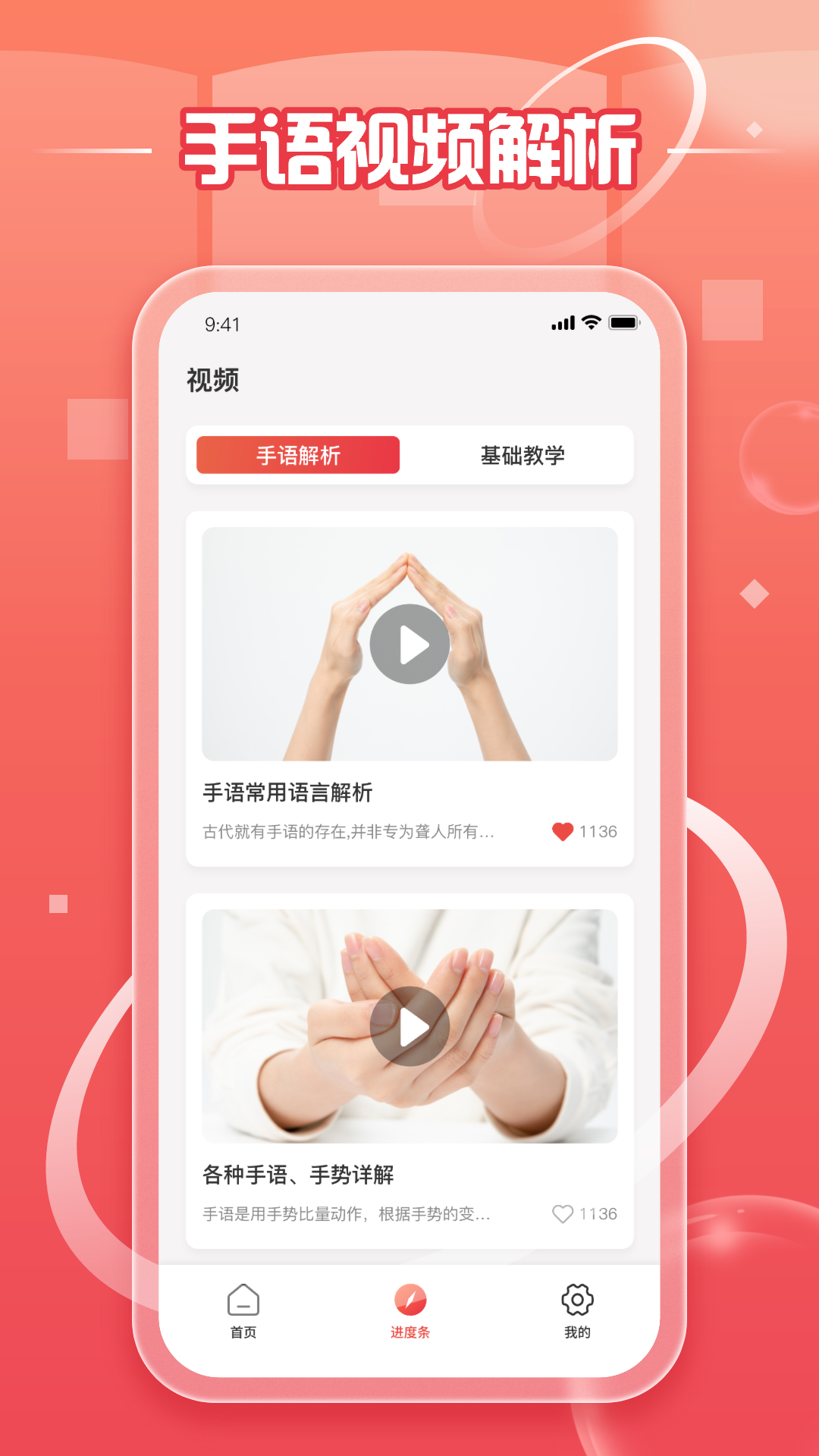 中国手语2