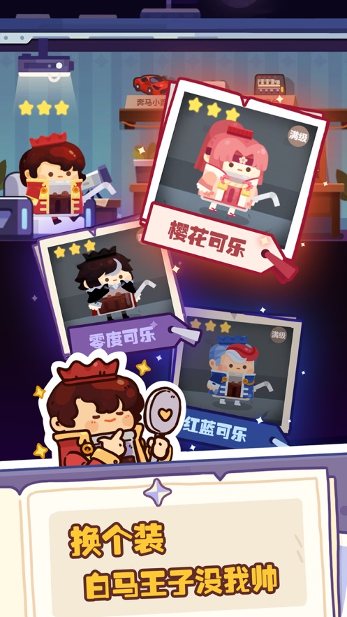 妙奇星球启航2