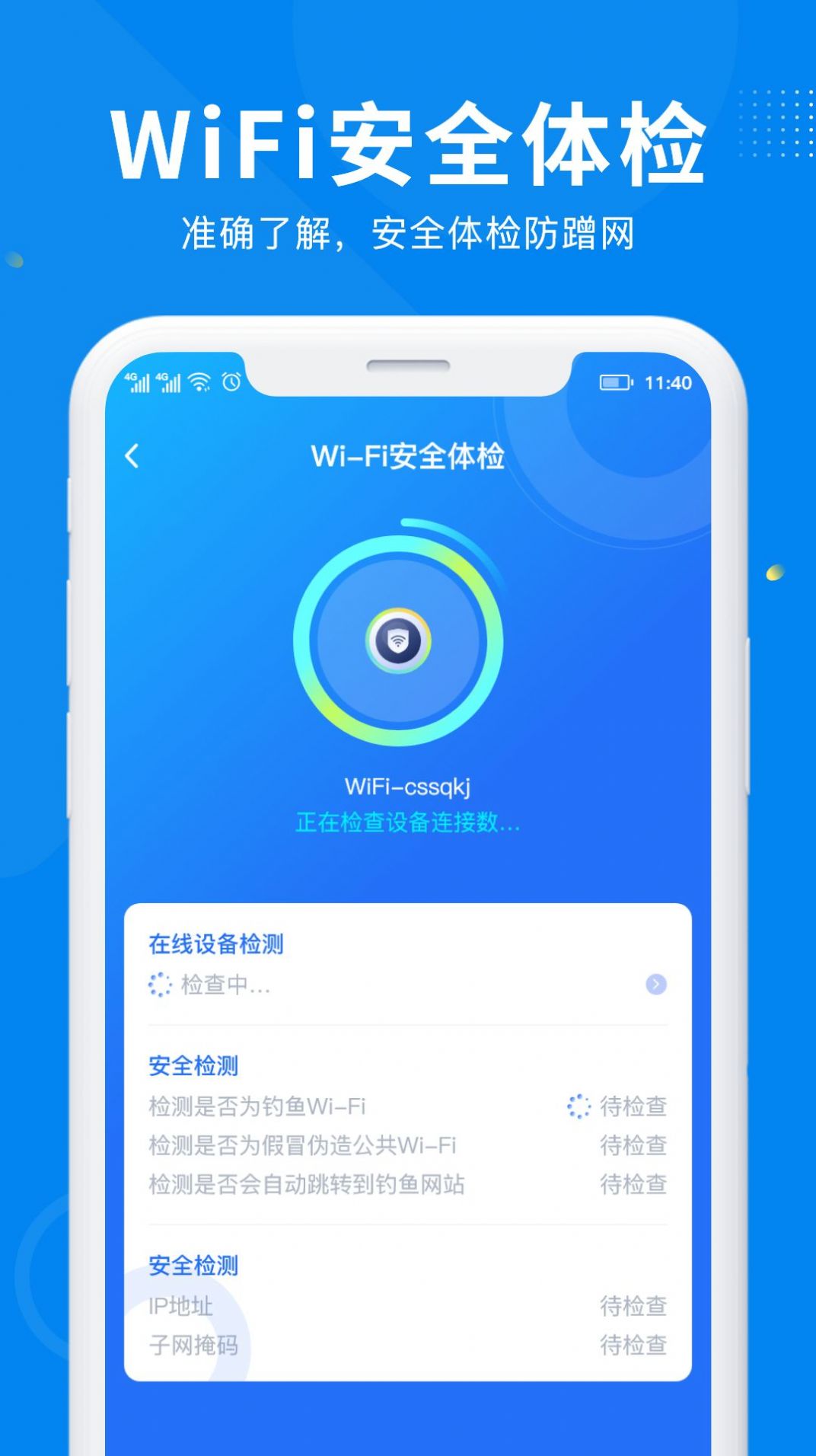 WiFi万能信号0