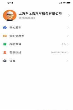 车之安验车