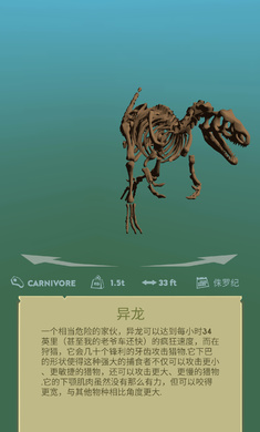 恐龙任务2.jpg