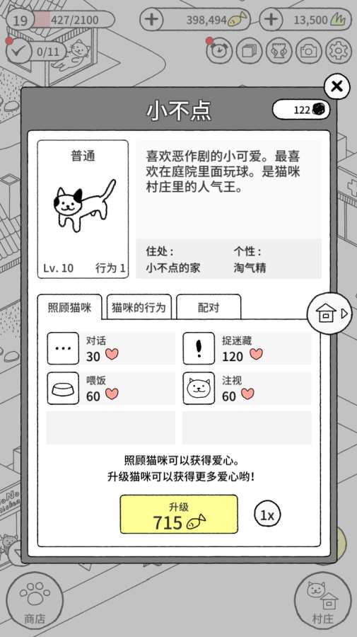 猫咪真的超可爱.jpg
