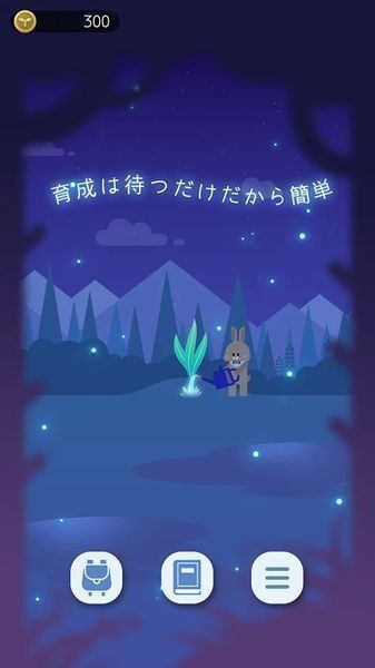 夜之森1