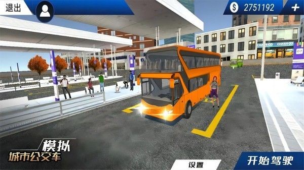 模拟城市公交车0