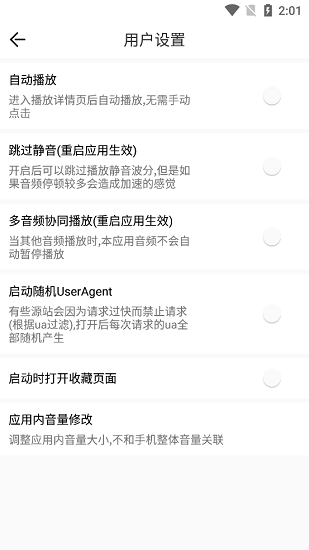 点点听书