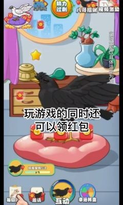 福气八哥喜得红包3