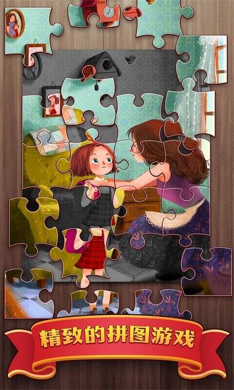 梦幻拼图会动的拼图游戏1