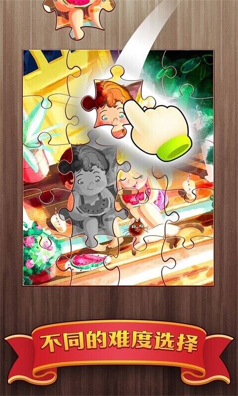 梦幻拼图会动的拼图游戏4