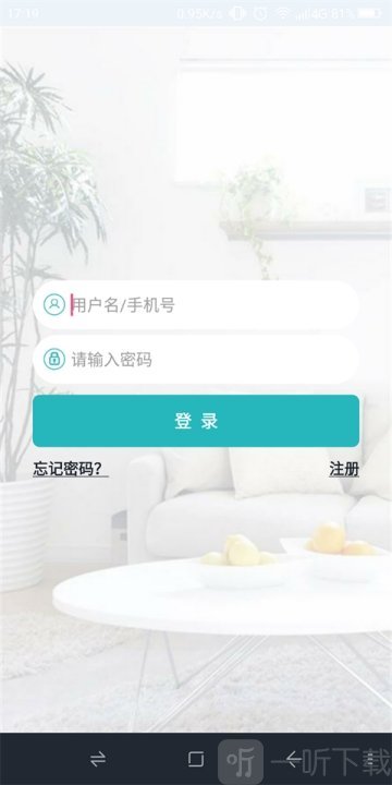 小安物联app最新版下载-小安物联安卓版下载v1.0.22