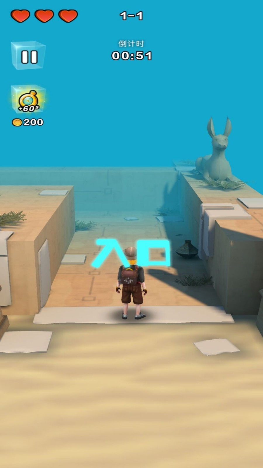 神庙跑酷2迷途之路2