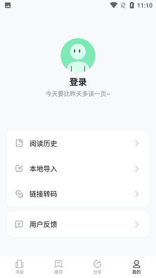 石头追书
