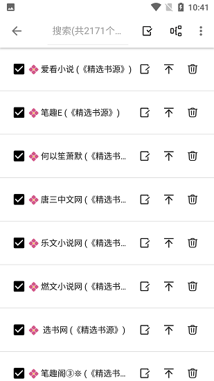 老子搜书