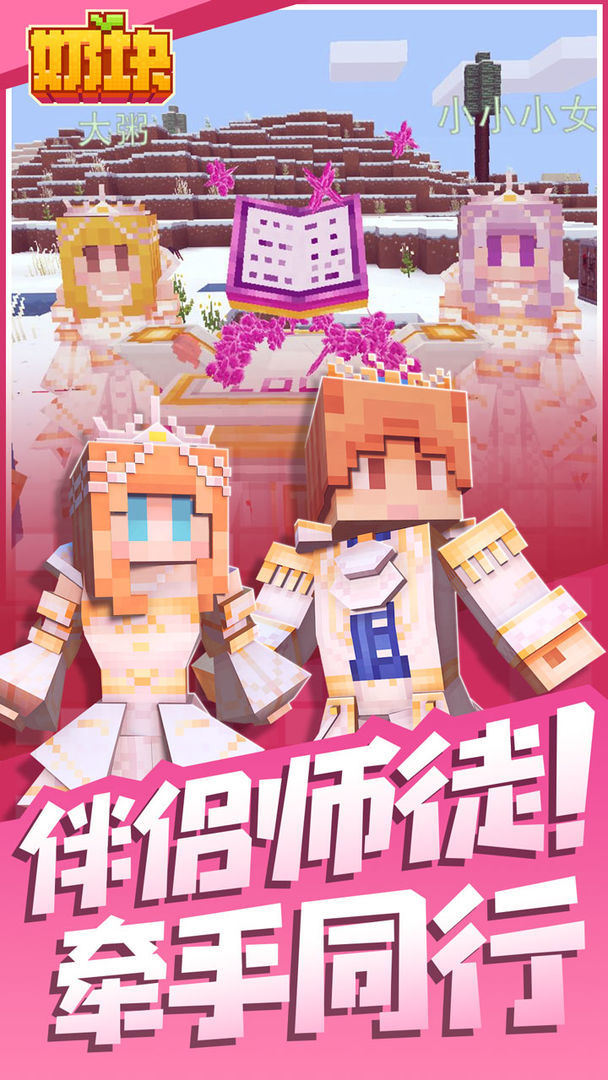奶块修改版1