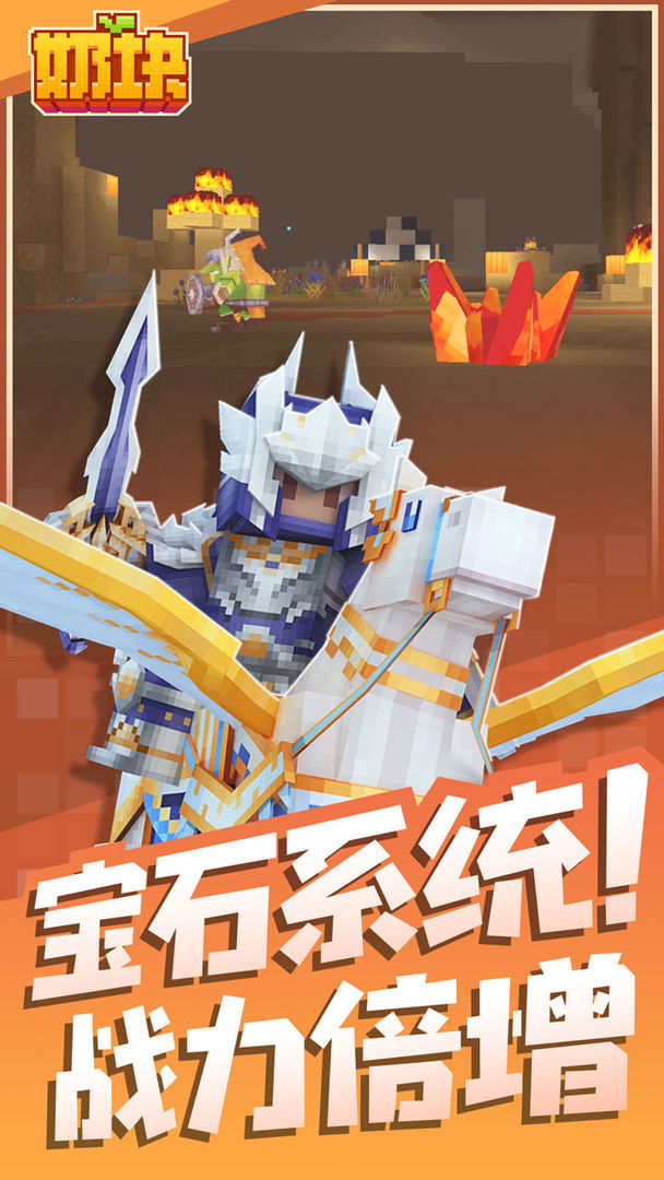 奶块修改版2