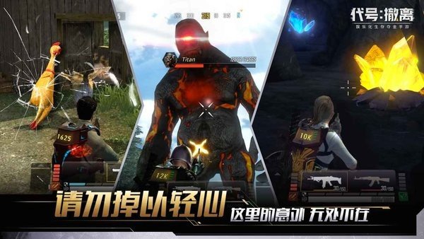 代号撤离2