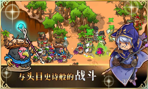 疯狂塔防物语版