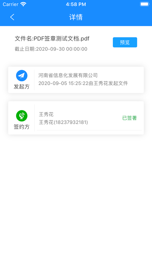 网信签1
