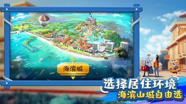 金币大富翁中文版2
