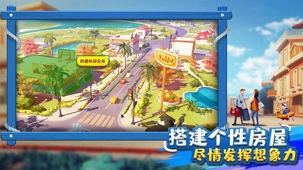 金币大富翁中文版3