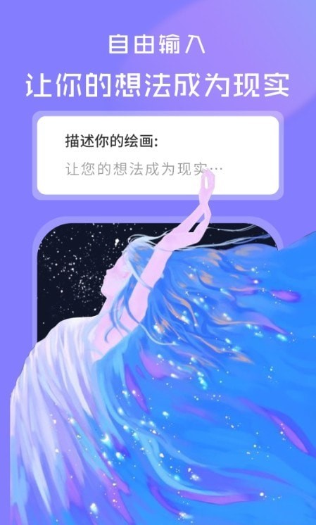 AI绘画绘图大师2