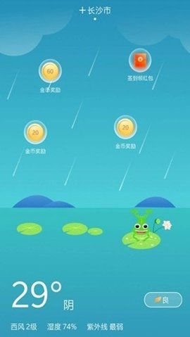 快捷天气查询3