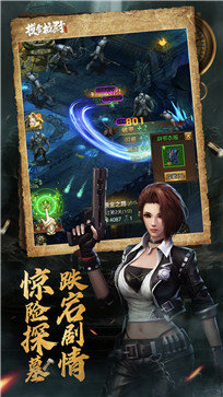 摸金校尉之西夏迷踪