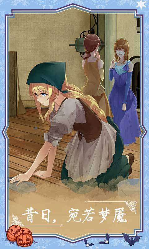 燃烧我的灰姑娘3