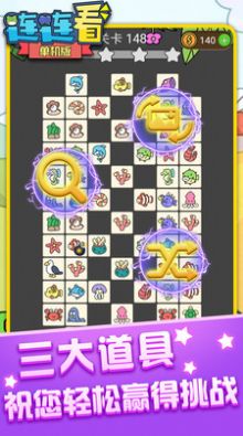 连连看单机版1