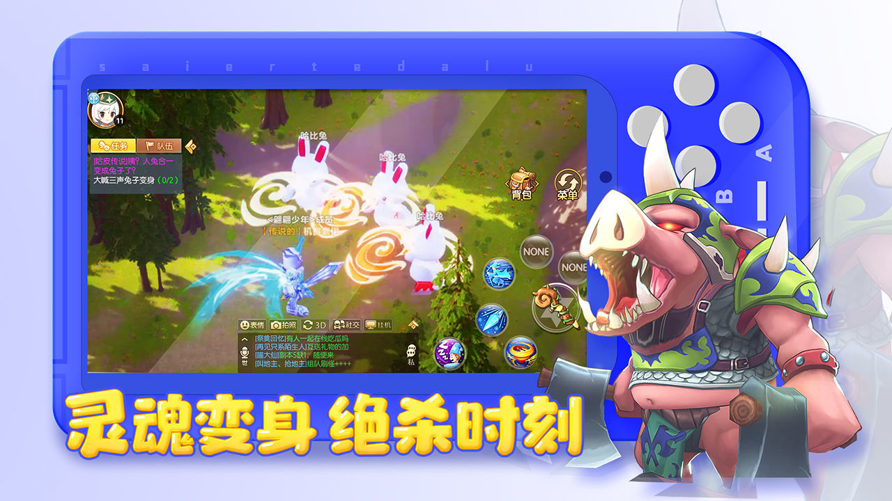 赛尔特大陆无限钻石版2