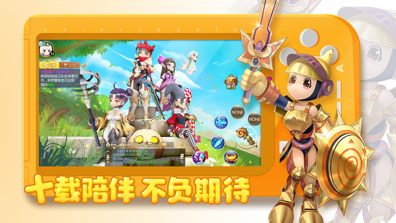 赛尔特大陆无限钻石版3
