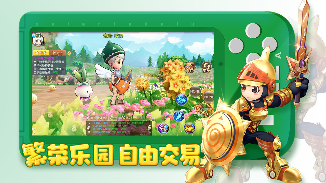赛尔特大陆无限钻石版
