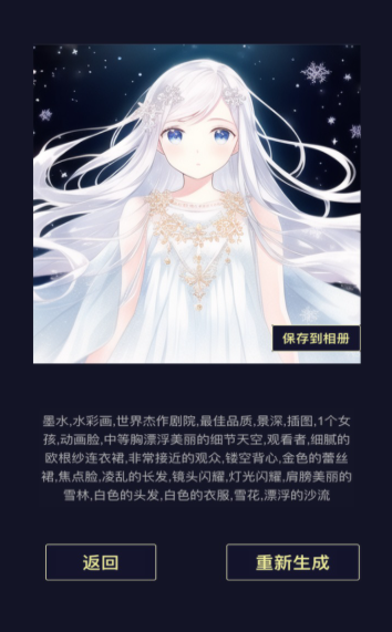 二次元老婆生成器0